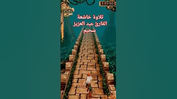 سورة يوسف كما لم تسمعها من قبل #viralvideo #المصحف #اكسبلور #الرحمن