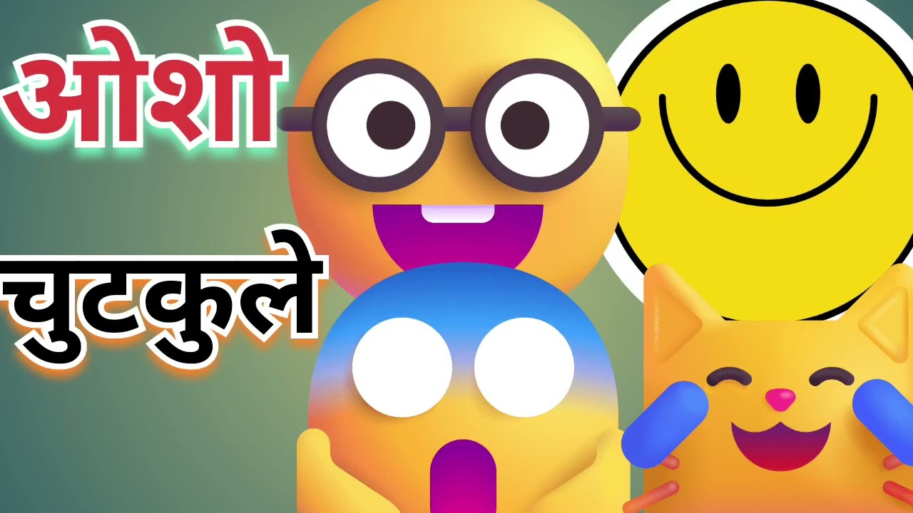 ओशो वाणी#ओशो ज्ञान#😂 ओशो के 10 सबसे मजेदार चुटकुले | हंसते हंसते पेट दुख जाएगा |Osho Jokes in Hindi 