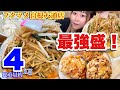 山盛り濃厚タンメン、巨大唐揚げ…etc総重量約4kg Big Ramen＆fried chicken…etc.total 4kg.
