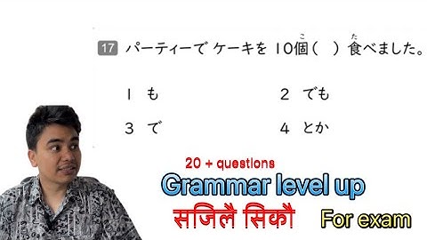 Japanese language grammar exam मा आऊने खाले✊✊