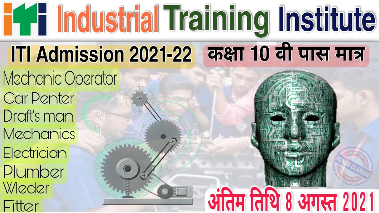 MP ITI Counselling Online 2021 || ITI Admission Process 2021-22 || MP ITI Choise Filling 2021