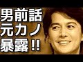 福山雅治 - 聖域(short ver.)