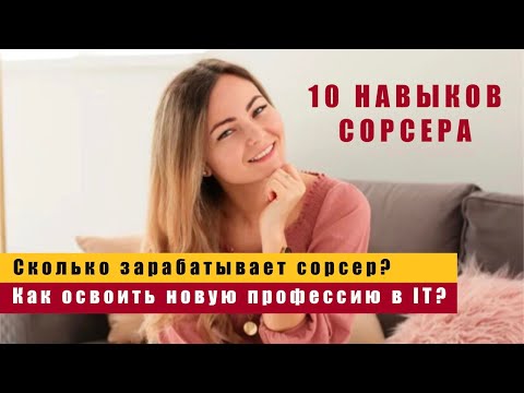 10 навыков сорсера. Что должен знать IT Sourcer?