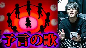 تحميل かごめかごめ Mp4 Mp3 تحميل かごめかごめ Mp4 Mp3