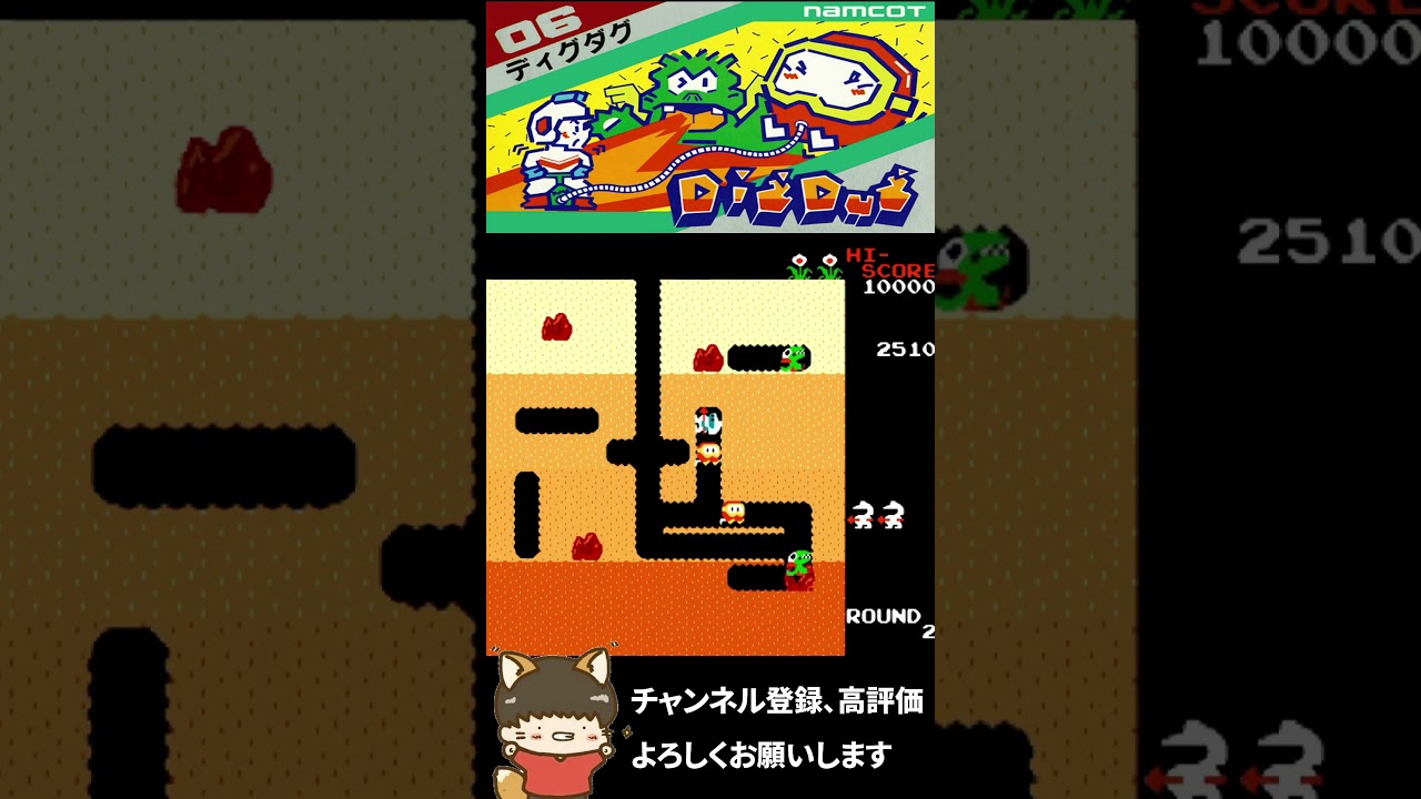 ファミコン『ディグダグ』このゲームのジャンルは戦略的穴掘りゲーム