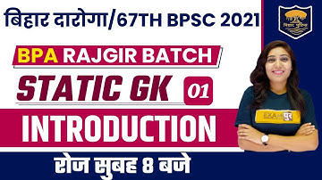 BIHAR DAROGA/| BPA RAJGIR BATCH | Introduction | Static GK By Jyotsna Ma
