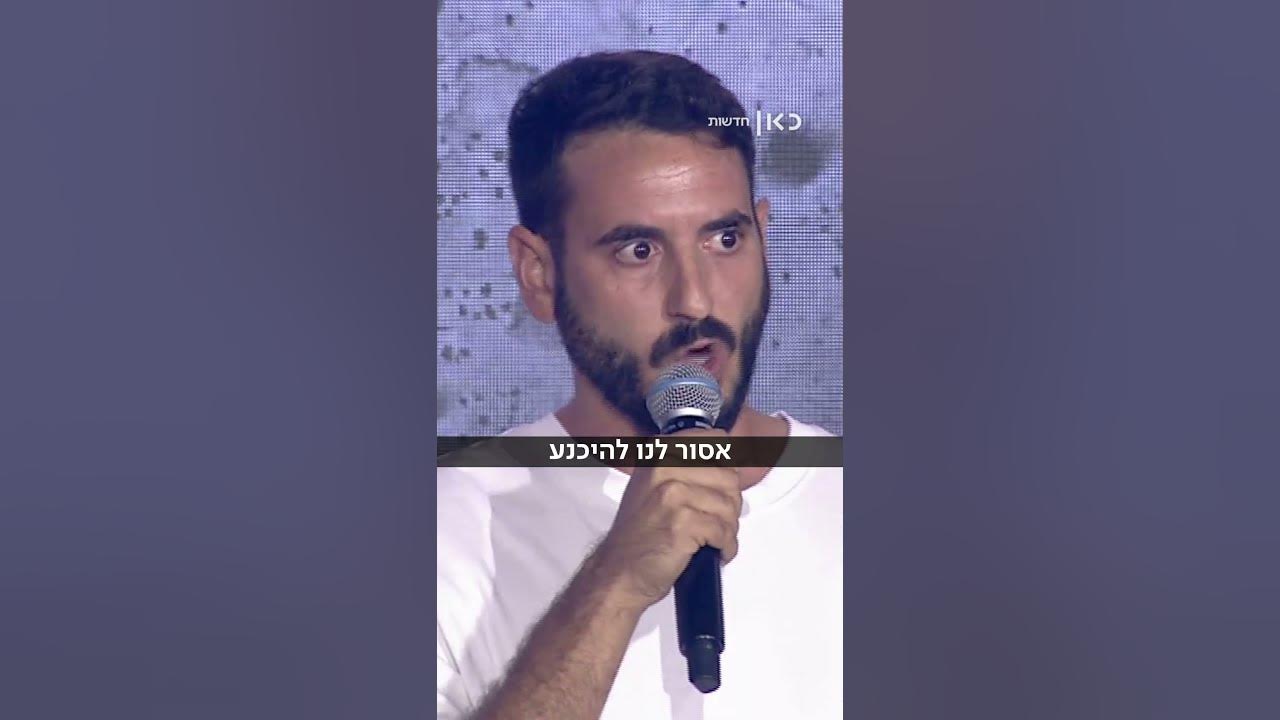 נאום התקומה של יונתן שמריז: "עם ישראל קם!"