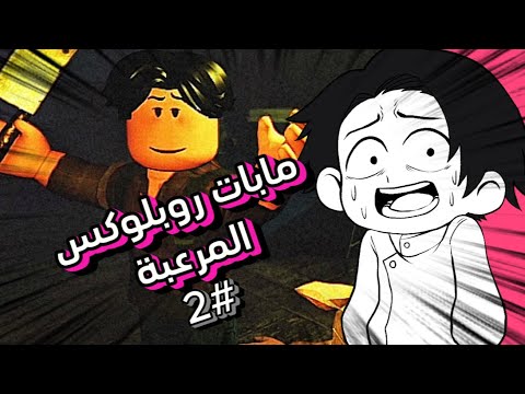 ROBLOX  The Butchery  |  الاخوين السفاحين روبلوكس ! (مترجم)