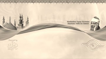 101- سورة القارعة .. القارئ الشيخ عبد الباسط عبد الصمد