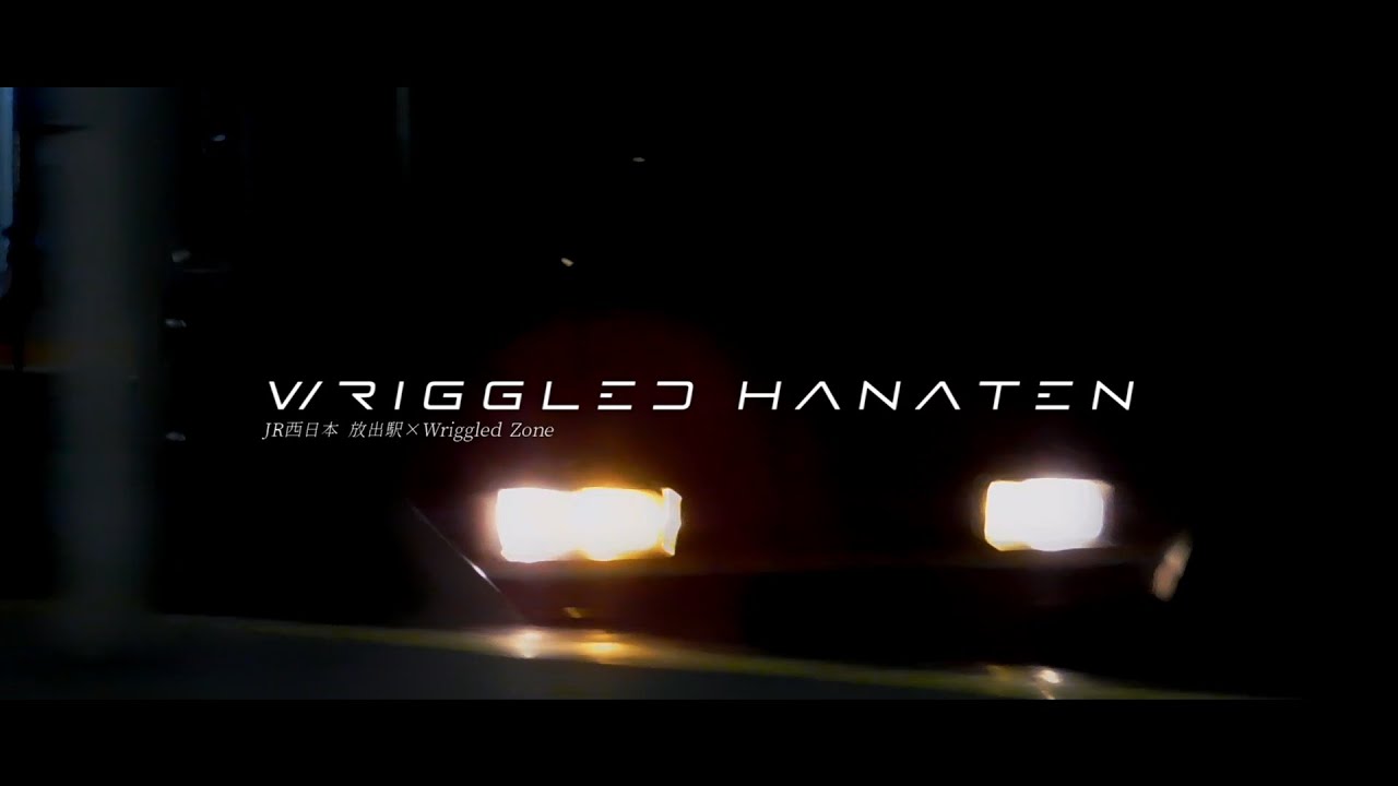 Wriggled Hanaten | 放出駅