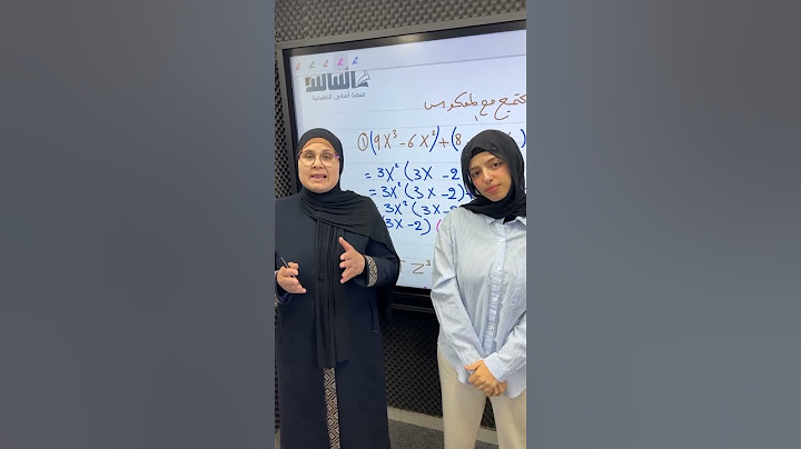 🔴 تعب دراسة ولا تعب ندم الرائعتان الست ندى جاسم ✨  والست نسرين البياتي ✅