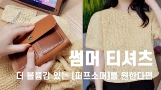 Summer T-shirt. I knitted another one because it was so pretty. I made it with puff sleeves for a... screenshot 2