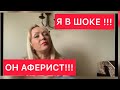 Я В ШОКЕ !!! ПРИЕХАЛ ПОДПИСЧИК - АФЕРИСТ!!!