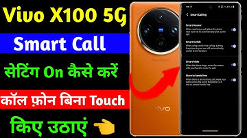 vivo x100 smart call setting on kaise kare | how to smart call setting on vivo x100