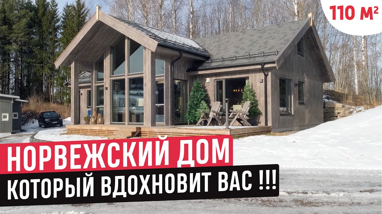 Откройте возможности шведских модульных домов для вашего образа жизни