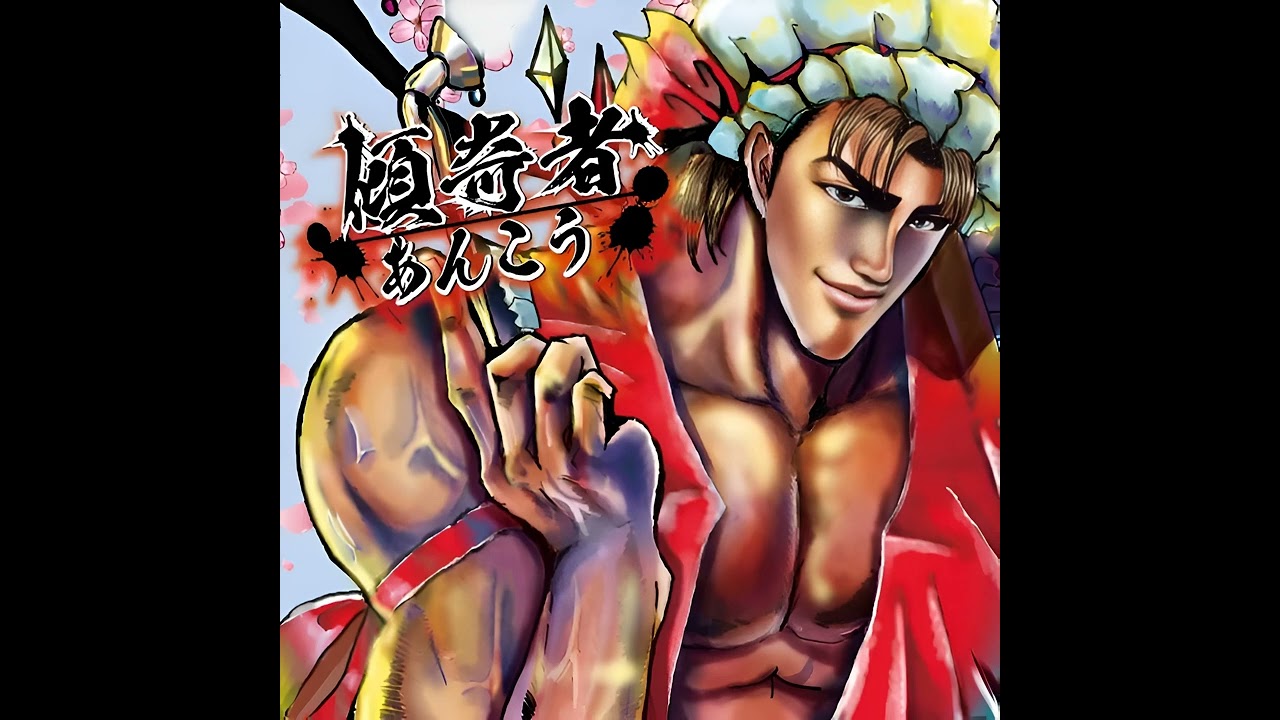 UNDEAD CORPORATION - 傾奇者 (Full album & Bonus tracks) - YouTube