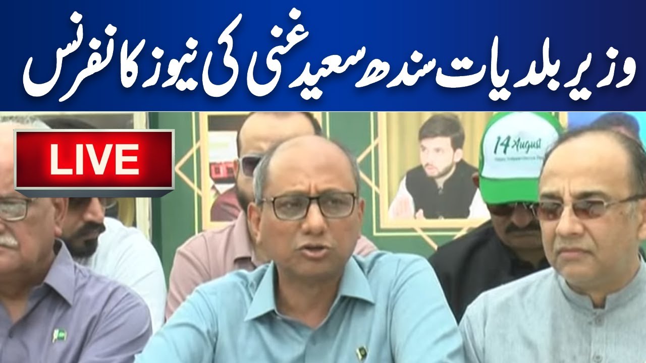 🔴LIVE Now:  Sindh Local Government Minister Saeed Ghani's News Conference | Dunya News