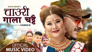 New Teej Song 2078/2021 || Chauri Gala Chattai || चाउरी गाला चट्टै || by Surya Khadka & Shiva Kc