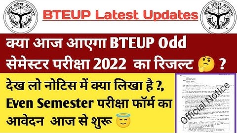 Bteup result 2022 latest news | bteup latest news today | bteup odd semester result 2022