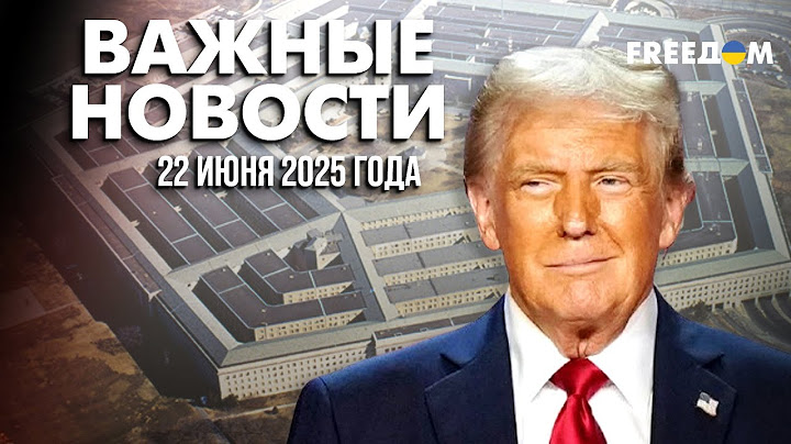 Операция США в Иране. Пентагон раскрыл все карты! | Наше время. Вечер