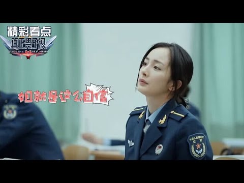 《真正男子汉2》精彩看点: 杨幂CUT - 数学又开挂！大幂幂当兵连唱歌都好听了 Takes a Real Man S02 Recap【湖南卫视官方频道】