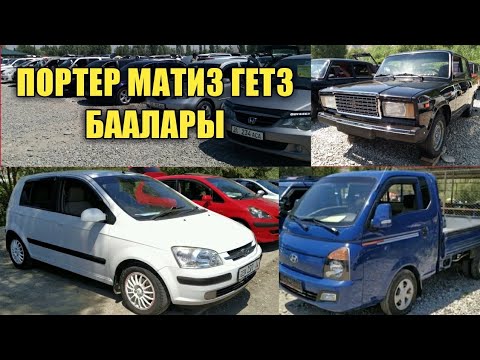 Машина портер 1