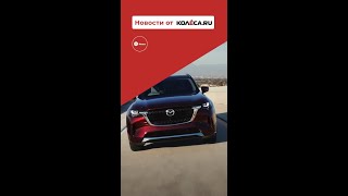 Mazda представила флагманский кроссовер CX 90 #shorts