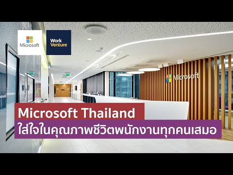 apply job Microsoft