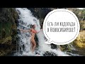 Есть ли водопады в Новосибирской области?