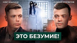 Капитализм Сводит С Ума! Рассказывает Психиатр // Диалог. Комолов & Просветов