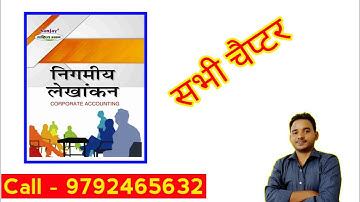 Corporate Accounting bcom | forfeiture of share | issue of share | rk Maurya