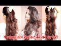 Voluminous STEP CUT AT HOME In Hindi | Easy Own Haircut Tutorials | AlwaysPrettyUseful