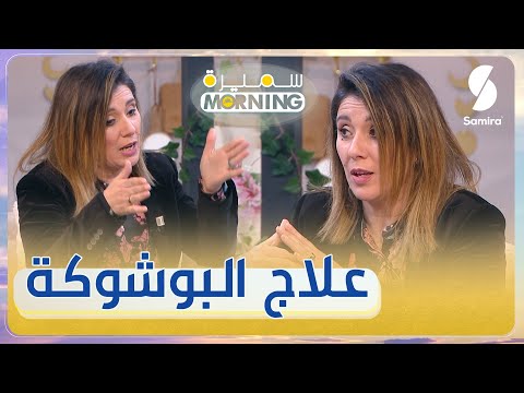 هذه طرق علاج مرض البوشوكة عند الاطفال مختصة في طب الاطفال