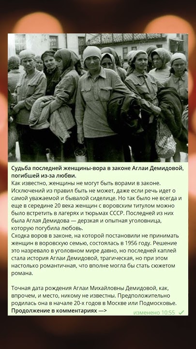 Судьба последней женщины-вора в законе Аглаи Демидовой, погибшей из-за ...