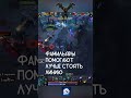 В ЧЕМ СИЛА ВИЗАЖА? #dota #dota2 #дота #дота2 #дота2 #дота2патч737 #дота2