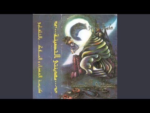 انت هي أم النور