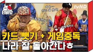 [티비냥] 방청 중에 체크카드를 뜯길 거라고는 전혀 생각지 못한 방청객ㅋㅋㅋㅋ 백성 돈 갈취하는 미친 나라ㅠ | #코미디빅리그