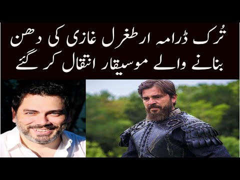 Alpay Goltekin The Composer Of The Turkish Drama Ertugrul Ghazi Died Latest Pakistani News SRY TV