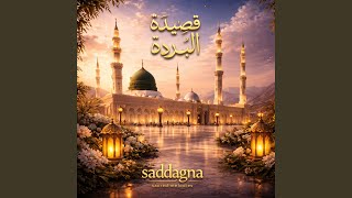 Qasidat al-Burda | قصيدة البردة | Kaside-i Bürde