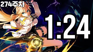 [엘소드 / Elsword KR] 미네르바 헤니르의 시공 274주차 1:24/ Minerva Henir Ch…