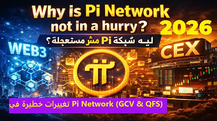 💥 Pi Network تقلب الطاولة! تغيير قواعد GCV وQFS هل أنت مضارب أم مستخدم؟ سقوط الكباروPi الصامتة تنتصر
