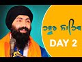 Day 2 | Guru Gobind Singh Ji | Takhat Sachkhand Sri Hazoor Sahib | Baba Banta Singh Ji