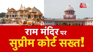 AAJTAK 2 LIVE | SCAM IN RAM MANDIR | राम मंदिर में चोरी मामले पर सुप्रीम कोर्ट का कड़ा रुख! | AT2