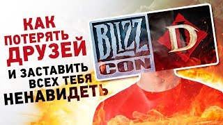 BlizzCon 2018: мобильное исчадие ада вместо Diablo...