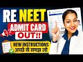 RE NEET Admit card OUT | New Instructions for RE NEET अच्छे से समझ लो ‼️ | RE NEET 2026 all updates