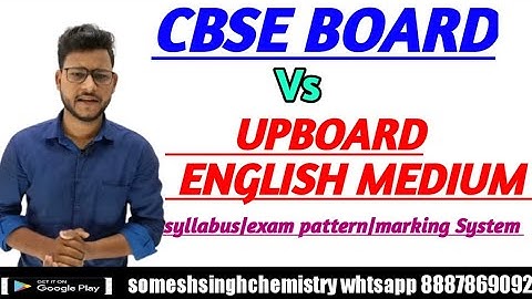 CBSE vs Upboard English medium|syllabus|exam pattern|Upboard English medium students  जरूर देखें...