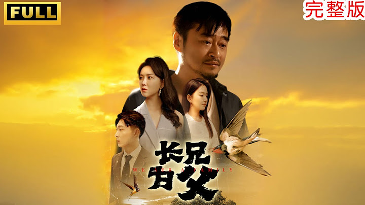 MULTI SUBS丨【完整版】父母發生意外，家中長子十歲男孩照顧自己的弟弟妹妹，二十年後，能否發生改變？《長兄為父》 #短劇 #逆襲 #drama