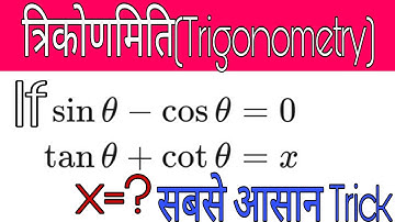 Trigonometry, Advanced maths without formula, अनोखी Trick, very easy trick, maths by Amit sir, short