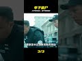 大孝子掀開母親的棺材,把自己害死的尸體藏了進去《晝夜不停》 #电影 #电影解说 #影视 #影视解说 #剧情