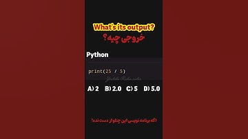جواب ساده اس ولی نکته داره🔥پاسخ درست  داخل کامنتا پین میشه🙌#برنامه_نویسی #programming #python